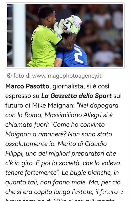 英媒：切尔西重启引入迈尼昂计划，已与米兰接触探讨可能性