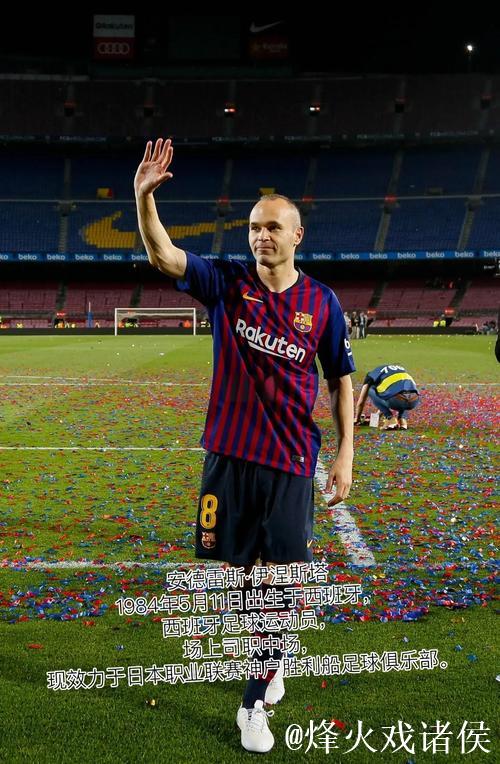 阿夫拉姆：我曾被称赞为新伊涅斯塔；瓜帅是能预判比赛的天才