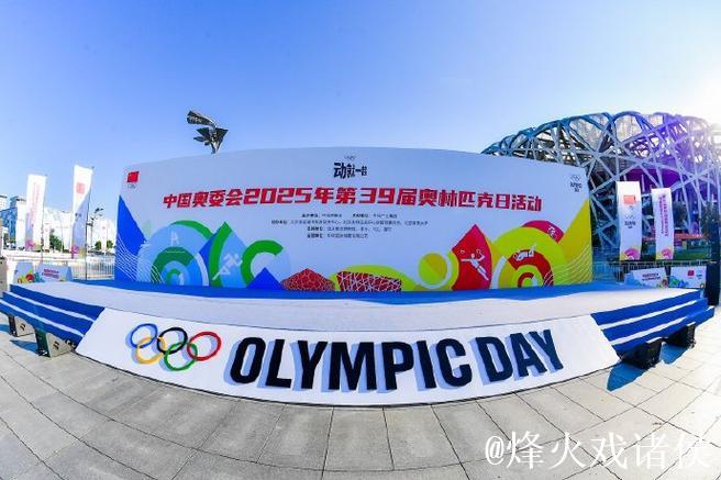 中国奥委会2025年全会在京召开